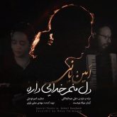 دل منم خدایی داره