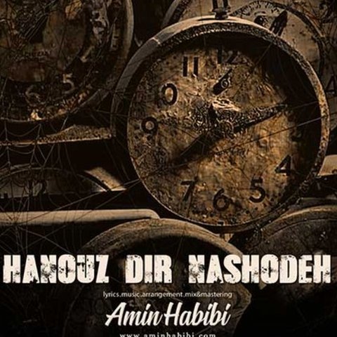 هنوز دیر نشده