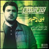 بی رحم