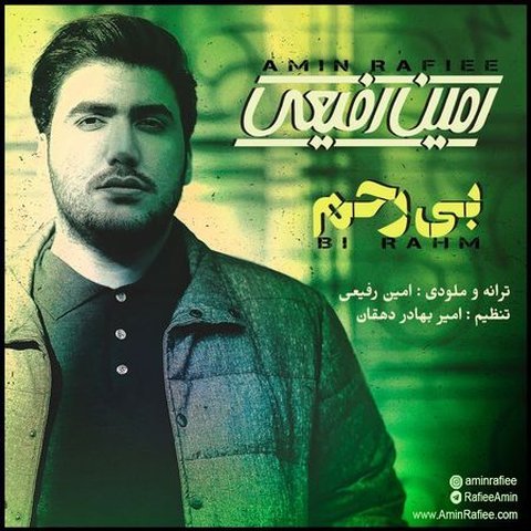 بی رحم