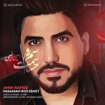 حساسم رو اسمت