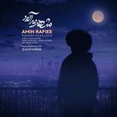 شهر مه آلود