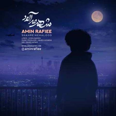 شهر مه آلود