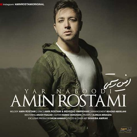یار نبودی