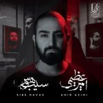 توی آسمون