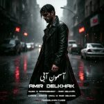 جدید آسمون آبی