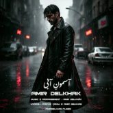 جدید آسمون آبی