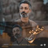 عشق