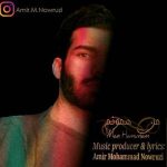 من همونم