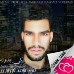 یکی یدونه