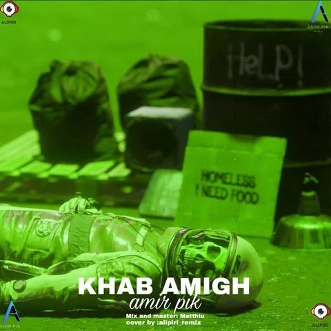 خواب عمیق