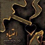 اعتیاد