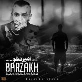 برزخ