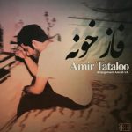 فضای خونه
