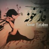 فضای خونه