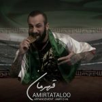 قهرمان