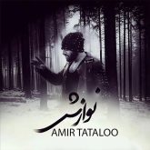نوازش