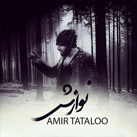 نوازش