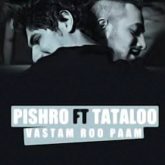واستم رو پام