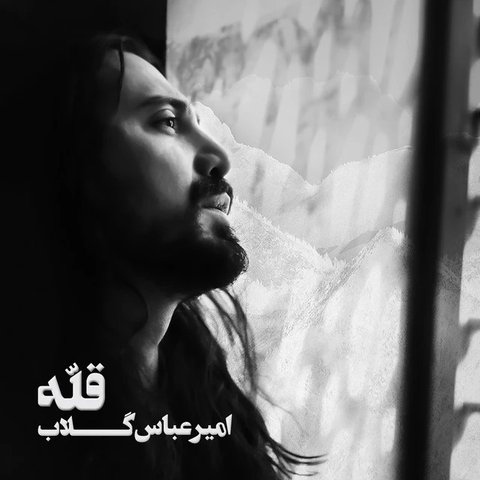 فقط برو