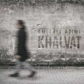 خلوت