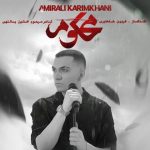 محکوم