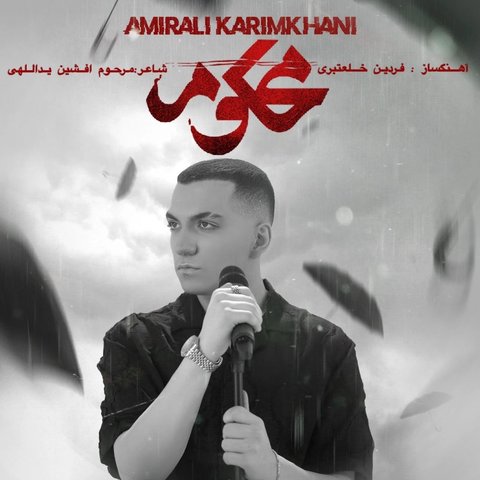 محکوم