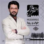 خواب و رویا