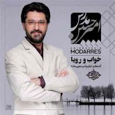 خواب و رویا
