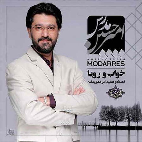 خواب و رویا