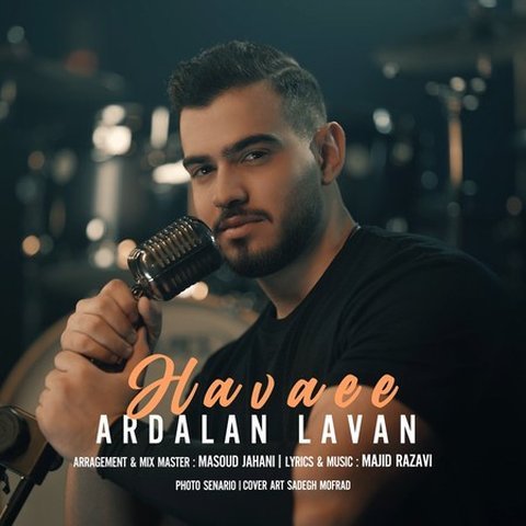لاوان هوایی