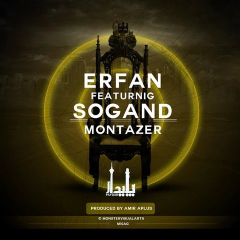 منتظر