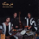 مر جنگه