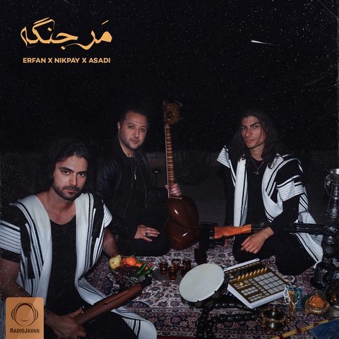 دانلود آهنگ مر جنگه از عرفان مر جنگه