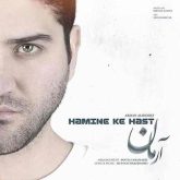 همینه که هست