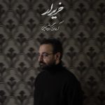 خریدار