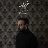 خریدار