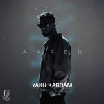 یخ کردم