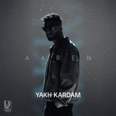 یخ کردم