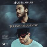 جدید تو مرامم نیست