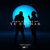 جدید یه امشب