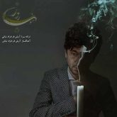 آنکه باور داشت روزی میرسد