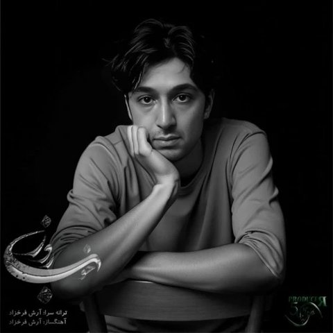 دانلود آهنگ جدید آنکه باور داشت از آرش فرخزاد جدید آنکه باور داشت