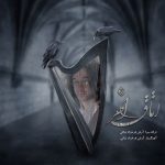 نباتی اتاق آخر