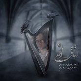نباتی اتاق آخر