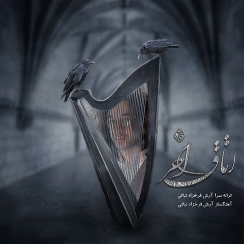 نباتی اتاق آخر