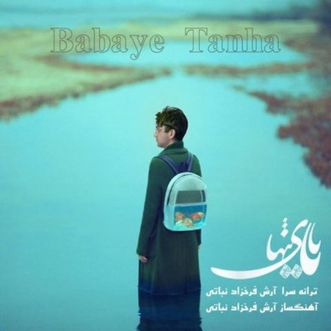 نباتی بابای تنها