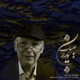 پدر