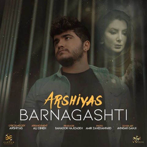 Barnagashti