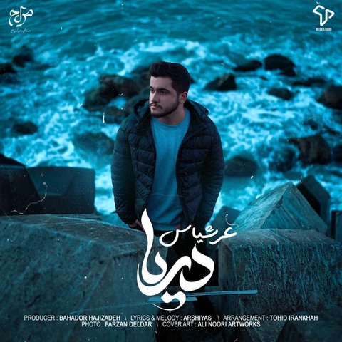 دانلود آهنگ Darya از عرشیاس Darya